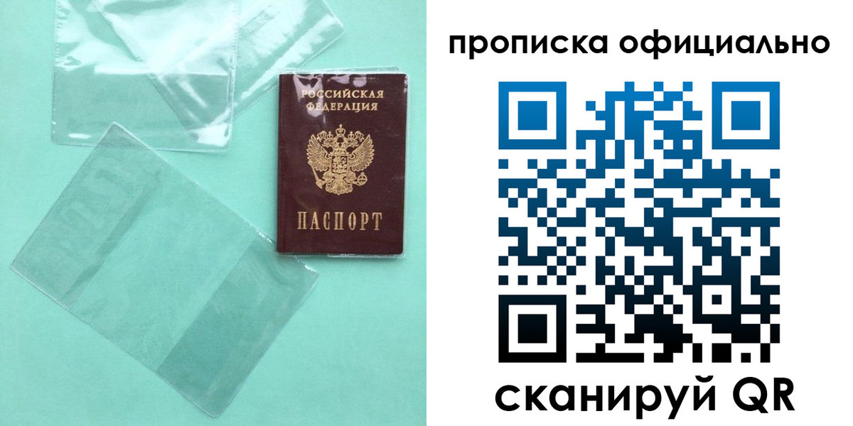 временная регистрация собственник в Павлово