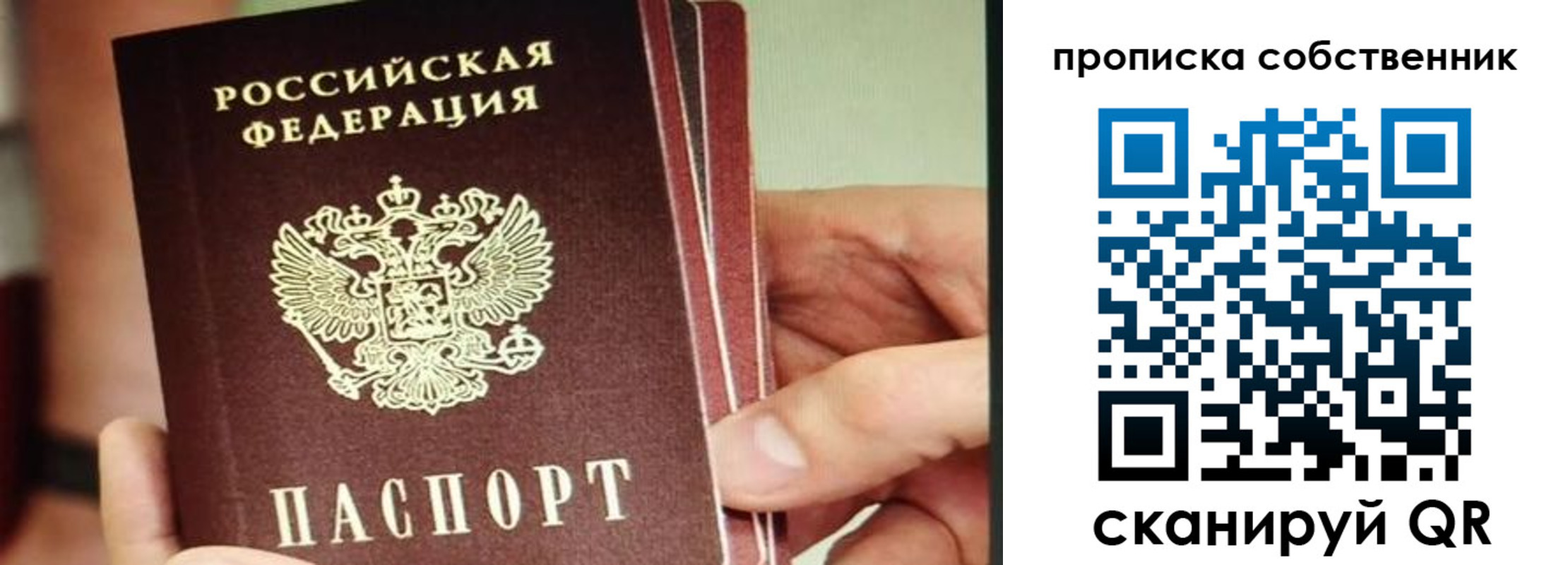 временная регистрация в квартире в Павлово