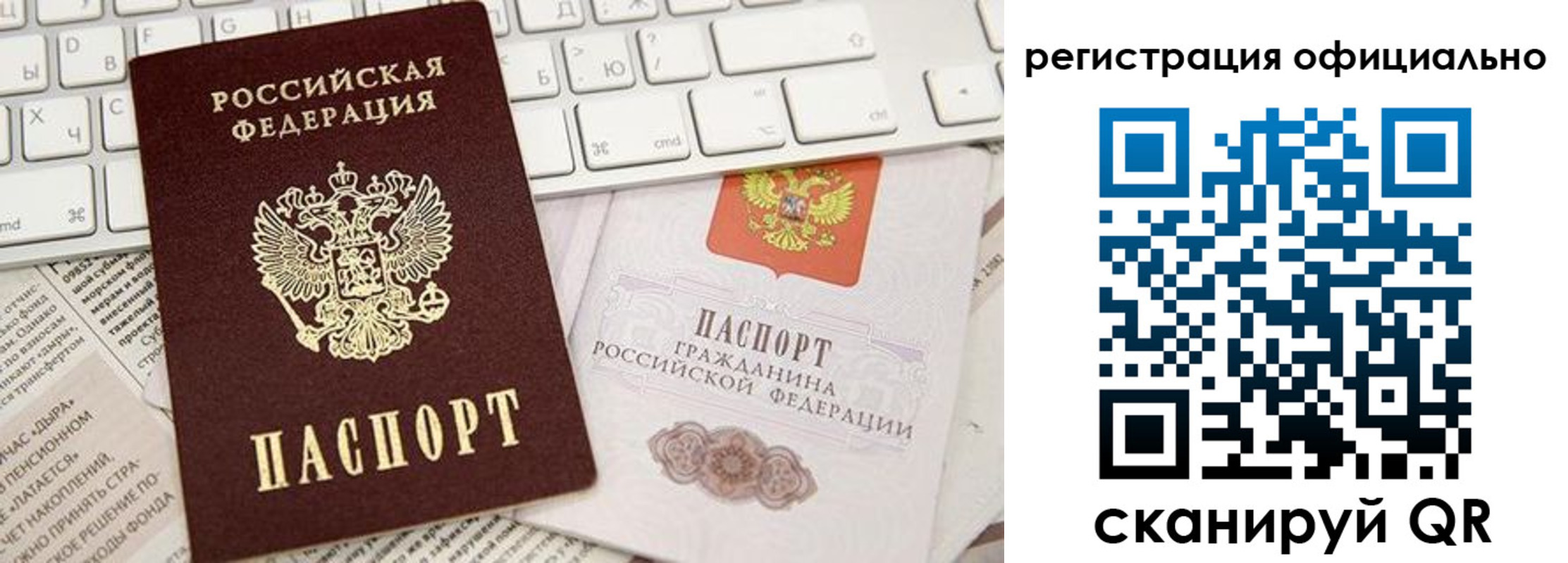 прописка в Павлово