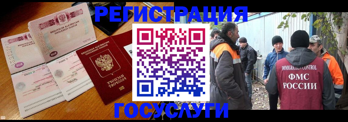 временная регистрация законно в Павлово