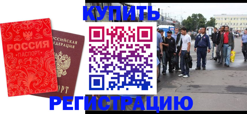 прописка в квартире в Павлово