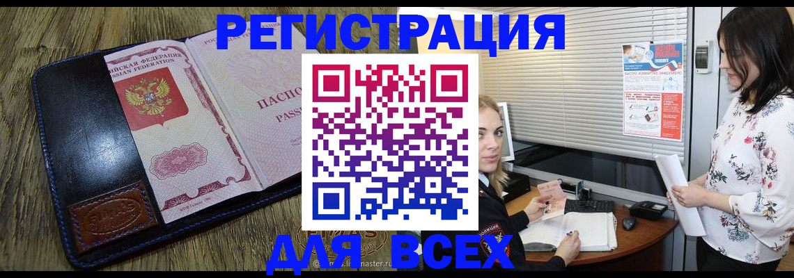 временная регистрация в Павлово